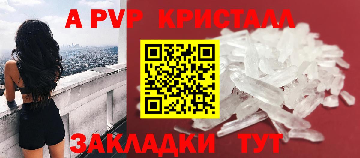 A-PVP VHQ  Alpha-PVP кристаллы  Дубна  Alpha PVP  Вход с VPN  Alpha-PVP кристаллы 