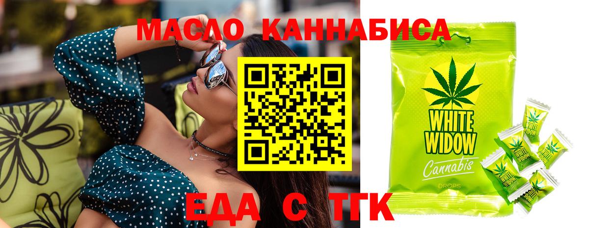 Печенье с ТГК марихуана Дубна