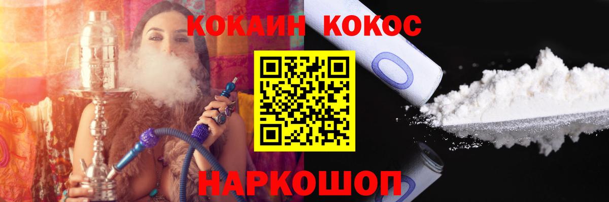 Cocaine VHQ  Вход с VPN  КОКАИН  COCAIN Fish Scale  Дубна 