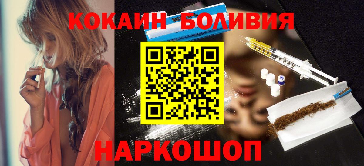 Кокаин Fish Scale Дубна