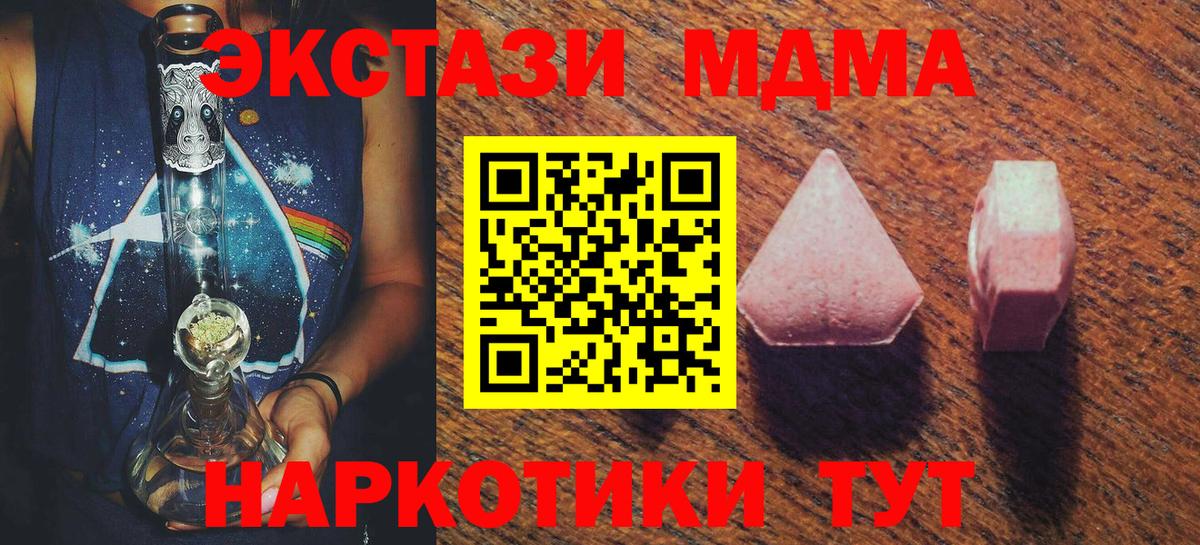 Ecstasy диски  Вход с VPN  Экстази  Экстази ешки  Дубна 