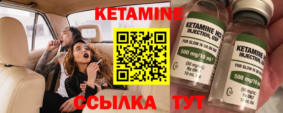 КЕТАМИН ketamine Дубна