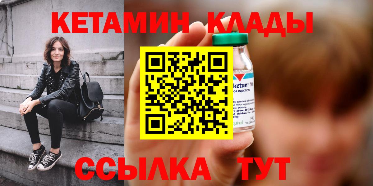 КЕТАМИН VHQ  Вход с VPN  Дубна  blacksprut ссылки  Кетамин VHQ 