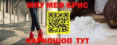 прущие крисы Ливны