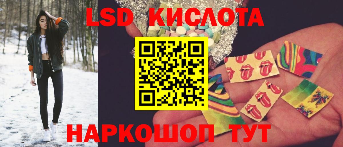 Лсд 25 экстази кислота  ЛСД экстази кислота  Дубна  Вход с VPN 