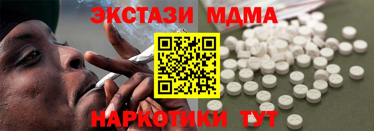 Дубна  MDMA Molly  Вход с VPN  МДМА crystal 