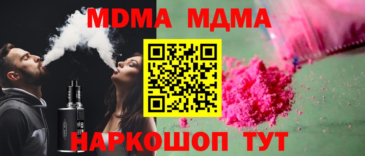 МДМА молли Дубна