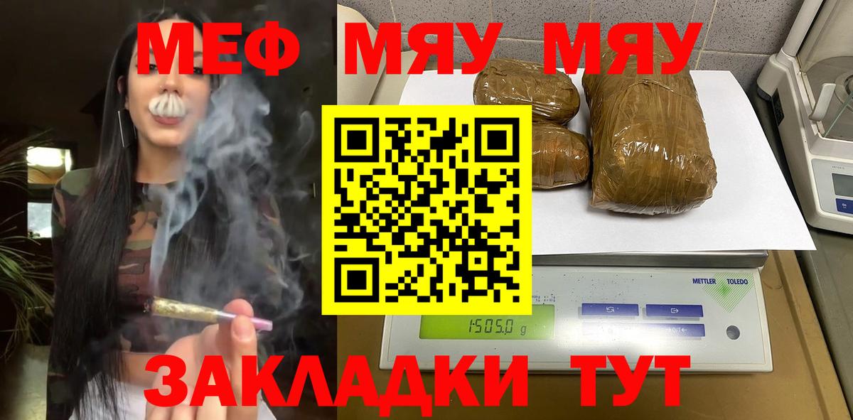 МЕФ мука Дубна