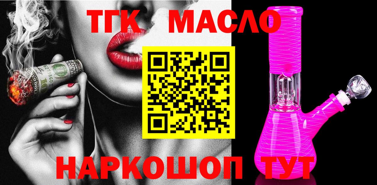 Дубна  Дистиллят ТГК Wax  Вход с VPN 